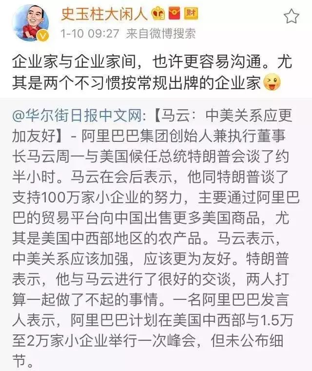 企业大佬春节在干嘛？雷军吃了68元一个的饺子