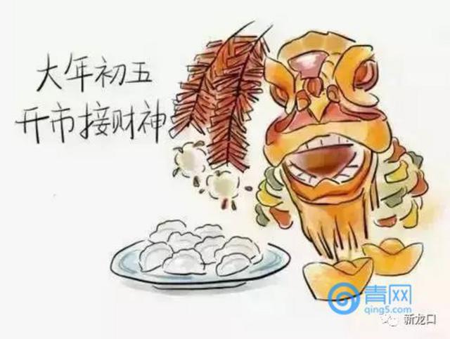 今日破五祭财神扫房子 这些讲究要知道