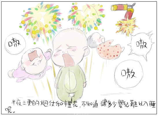 【辣妈漫记】春节放鞭遭吐槽 孩子吓得睡不着