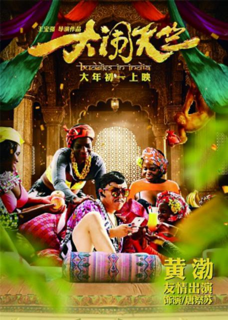 春节档电影票房4天24亿 春节档电影票房4天24亿