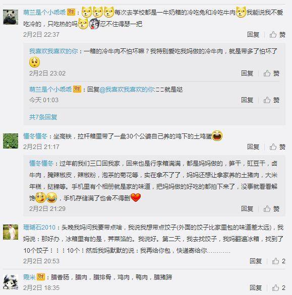 打开返程行李箱笑哭 有一种爱叫:妈妈送你20斤米