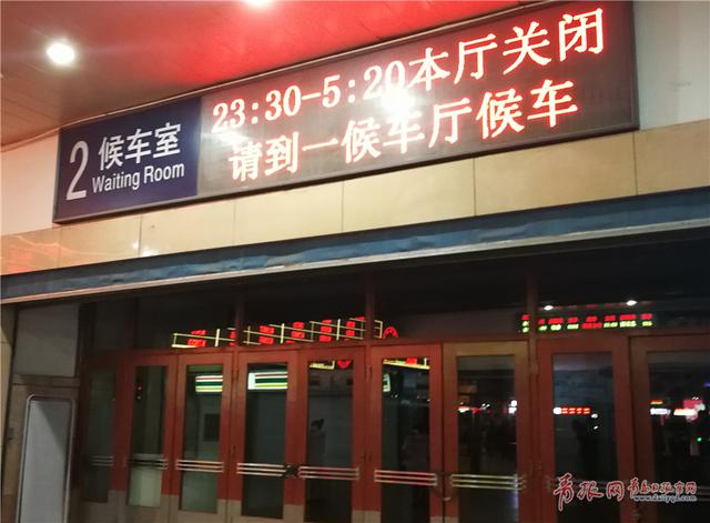 夜半启程 实拍凌晨三点半的春运火车站