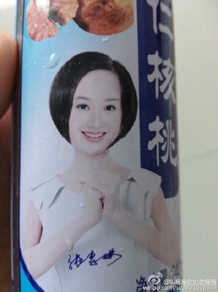 六个核桃广告高中女孩图片