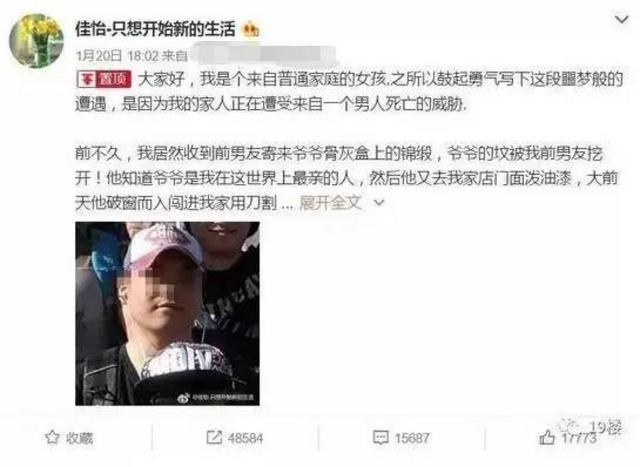 男子因女友提分手挖其家祖坟 警方已介入