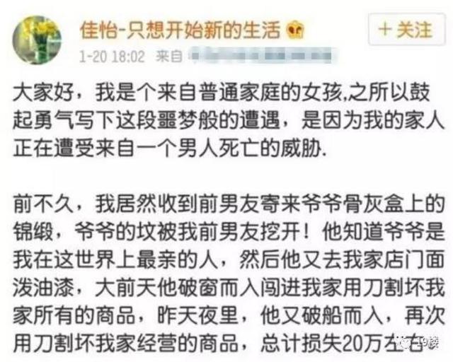 男子因女友提分手挖其家祖坟 警方已介入
