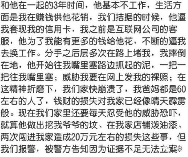 男子因女友提分手挖其家祖坟 警方已介入
