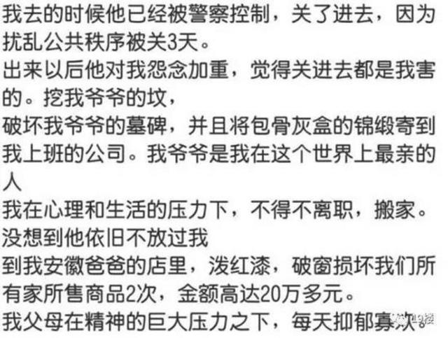 男子因女友提分手挖其家祖坟 警方已介入