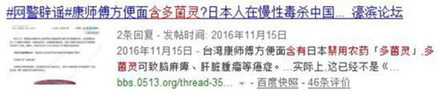 微信疯传“《焦点访谈》说啤酒中含致癌的多菌灵”？这样的谣言你竟然信了！