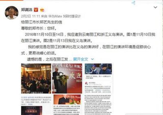 郑渊洁质疑丽江收古城维护费 市长回信 郑渊洁质疑丽江收古城维护费 市长回信