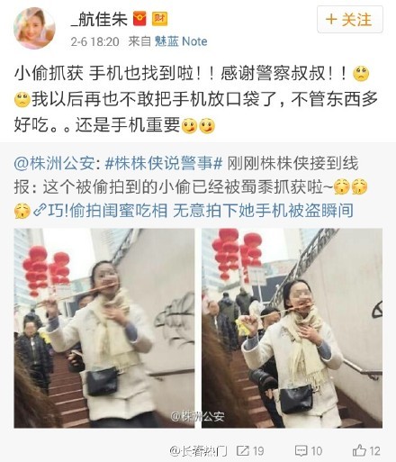 她偷拍闺蜜吃相 意外拍下扒手盗窃瞬间