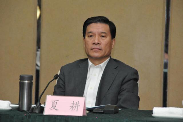夏耕、赵润田辞去山东省副省长职务
