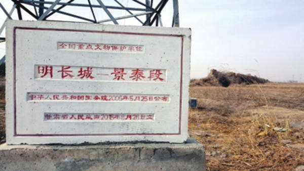甘肃明长城遗址遭毁坏 官方回应经费有限