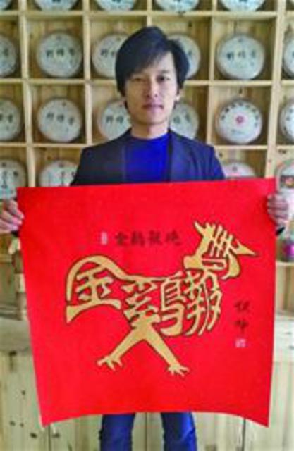 元宵节捏“圣虫”寓意五谷丰登 有鱼有鸡还有龙