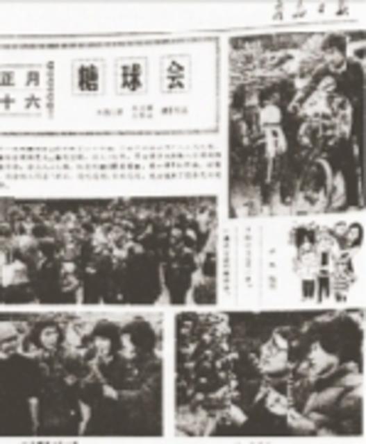 糖球会的前世今生