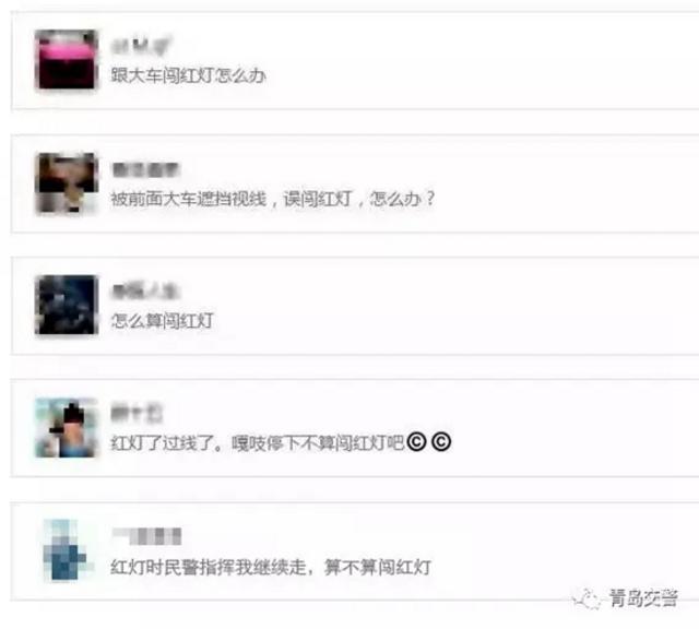 这四种情况算闯红灯吗