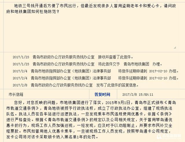 你知道吗? 地铁站内尝鲜不出来 超时要交5元钱