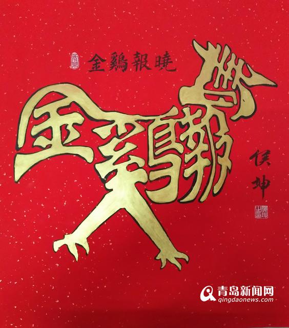 平度小伙一笔写金鸡报晓 创基尼斯纪录(图)