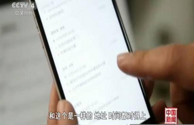 央视调查：一个手机号就能获取个人全部信息
