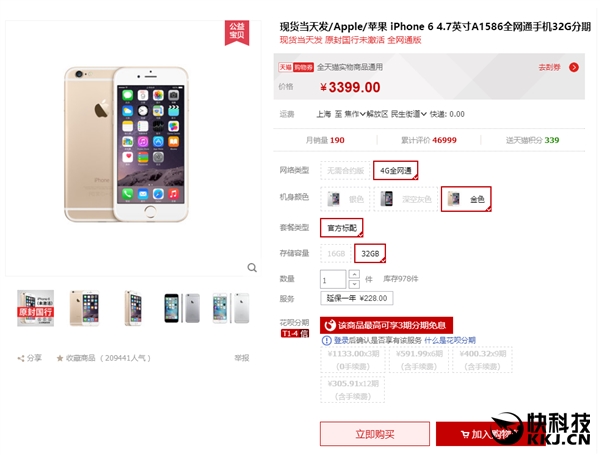 苹果拼了 悄然推廉价iPhone 网店已开卖