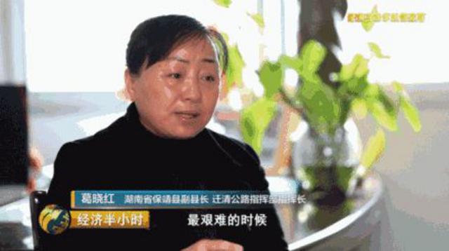 湖南贫困县5年修不通63公里路 央视:简直打脸