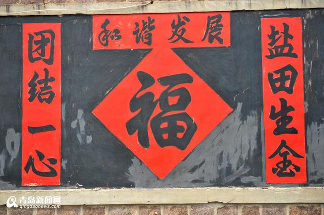 高清：探访青岛最后的盐场 盐垛堆得像银山