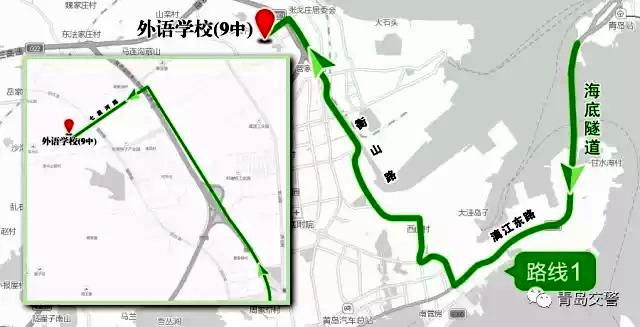青岛五所外迁高中怎么去 交通攻略发布