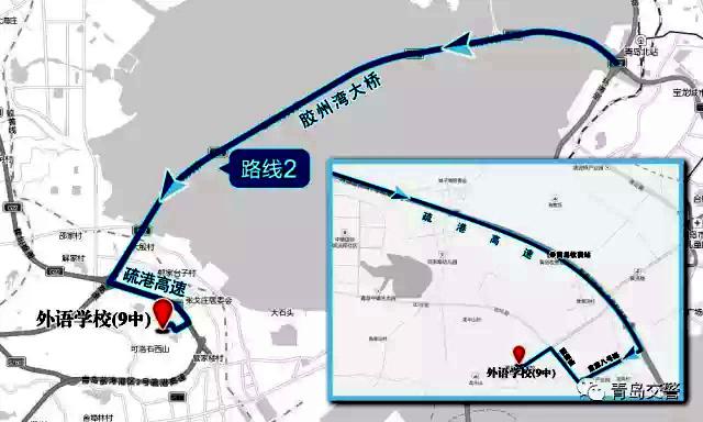 青岛五所外迁高中怎么去 交通攻略发布