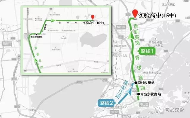 青岛五所外迁高中怎么去 交通攻略发布