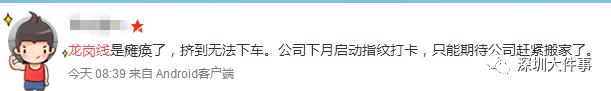 深圳一父亲抢秒上地铁 1岁男童手指被夹在门外