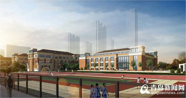 李沧3所新建中小学今年启用 新增学位2520个