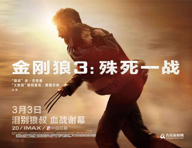 盘点:3月好莱坞大片凶猛来袭 感觉钱包要掏空
