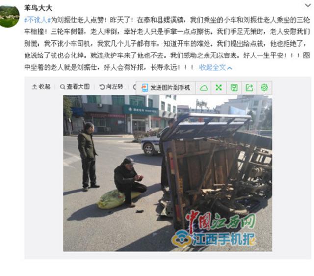 老人遇车祸拒赔偿 安慰司机“我不讹你们钱” 老人遇车祸拒赔偿 安慰司机“我不讹你们钱”