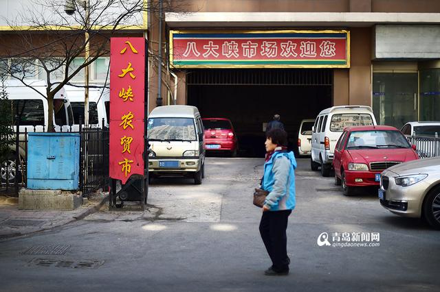 【青岛故事】八大峡市场落幕 商户难舍