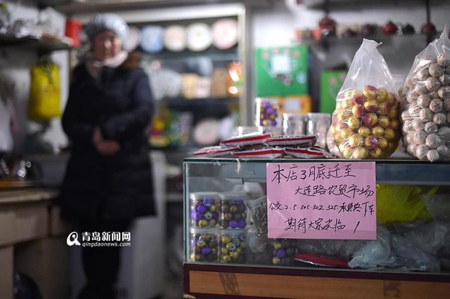 【青岛故事】八大峡市场落幕 商户难舍