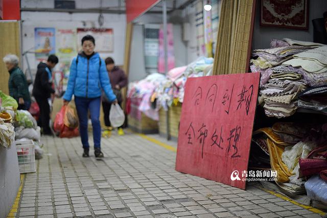 【青岛故事】八大峡市场落幕 商户难舍