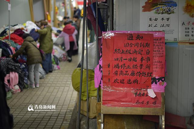 【青岛故事】八大峡市场落幕 商户难舍