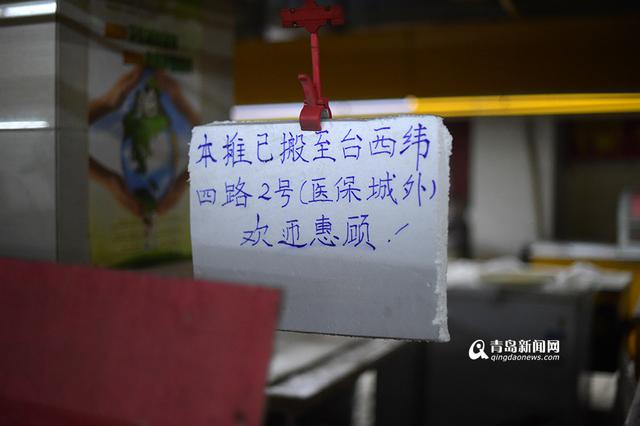 【青岛故事】八大峡市场落幕 商户难舍 【青岛故事】八大峡市场落幕 商户难舍