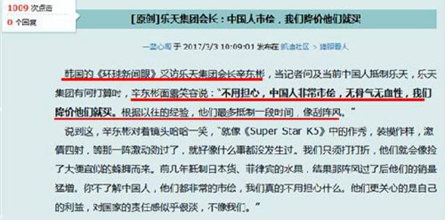 当我们反萨德时 这几大谣言却在混淆视听！