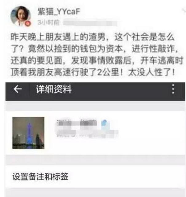 男子捡到女大学生钱包 要求陪睡才能归还(图)