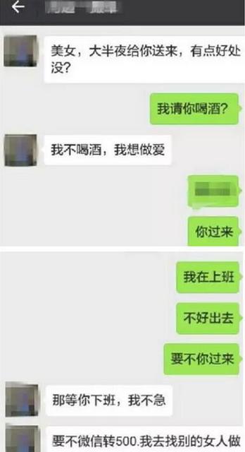 男子捡到女大学生钱包 要求陪睡才能归还(图)