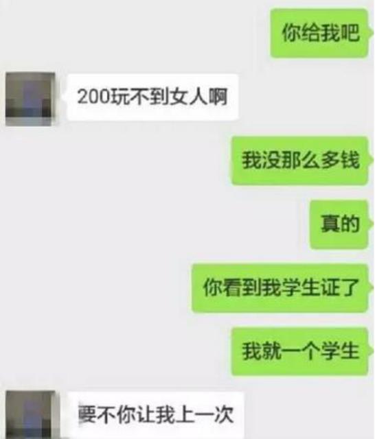 男子捡到女大学生钱包 要求陪睡才能归还(图)