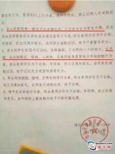 男女生不能一起进食堂 中学“最严校规”引热议 男女生不能一起进食堂 中学“最严校规”引热议