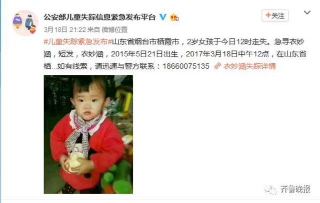 烟台2岁女童被陌生男子强行抱走 车牌号曝光 烟台2岁女童被陌生男子强行抱走 车牌号曝光