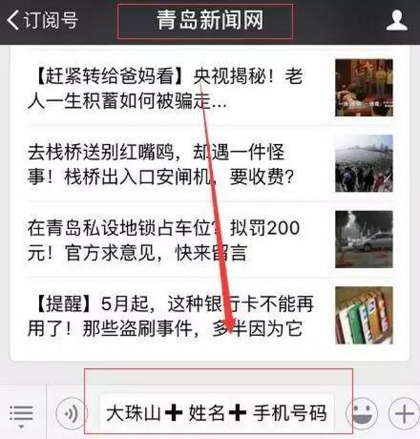 关注青岛新闻网微信 抢大珠山杜鹃花会门票