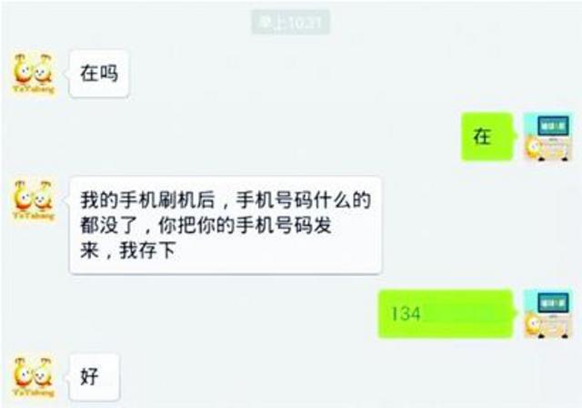 警方曝光微信支付功能新骗术 警方曝光微信支付功能新骗术