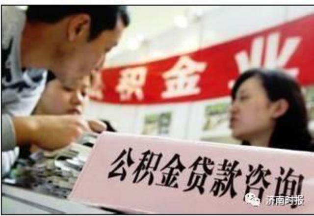 房贷提前还完，公积金还能取吗？你可以这么做！