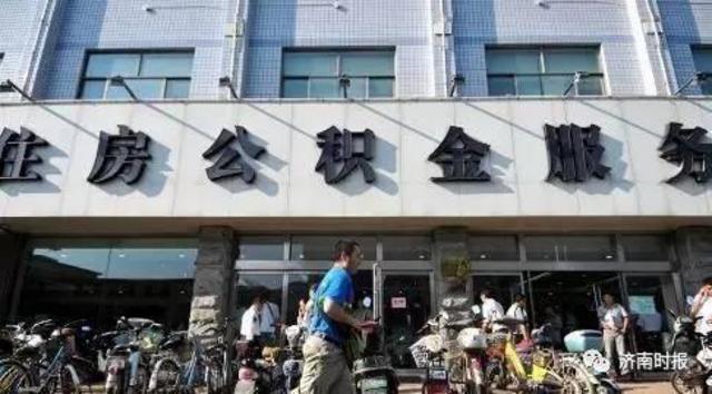 房贷提前还完，公积金还能取吗？你可以这么做！