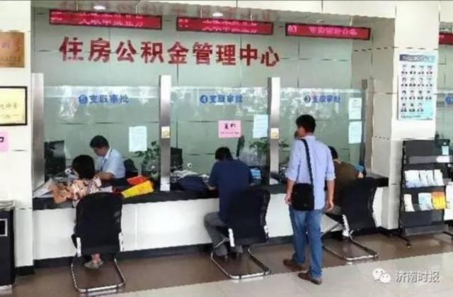 房贷提前还完，公积金还能取吗？你可以这么做！