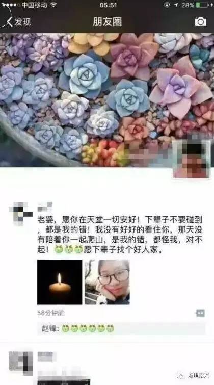 浙江姑娘刚新婚突然失踪 被发现时已遇害