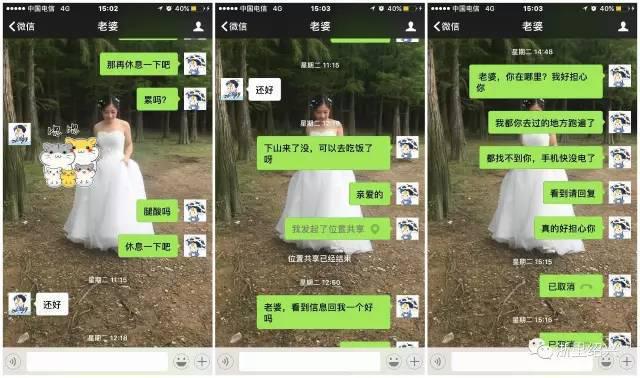 浙江姑娘刚新婚突然失踪 被发现时已遇害 浙江姑娘刚新婚突然失踪 被发现时已遇害